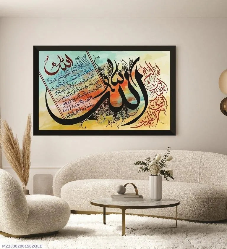 Islamic Caligraphy Wall Art Frames HD Print MDF